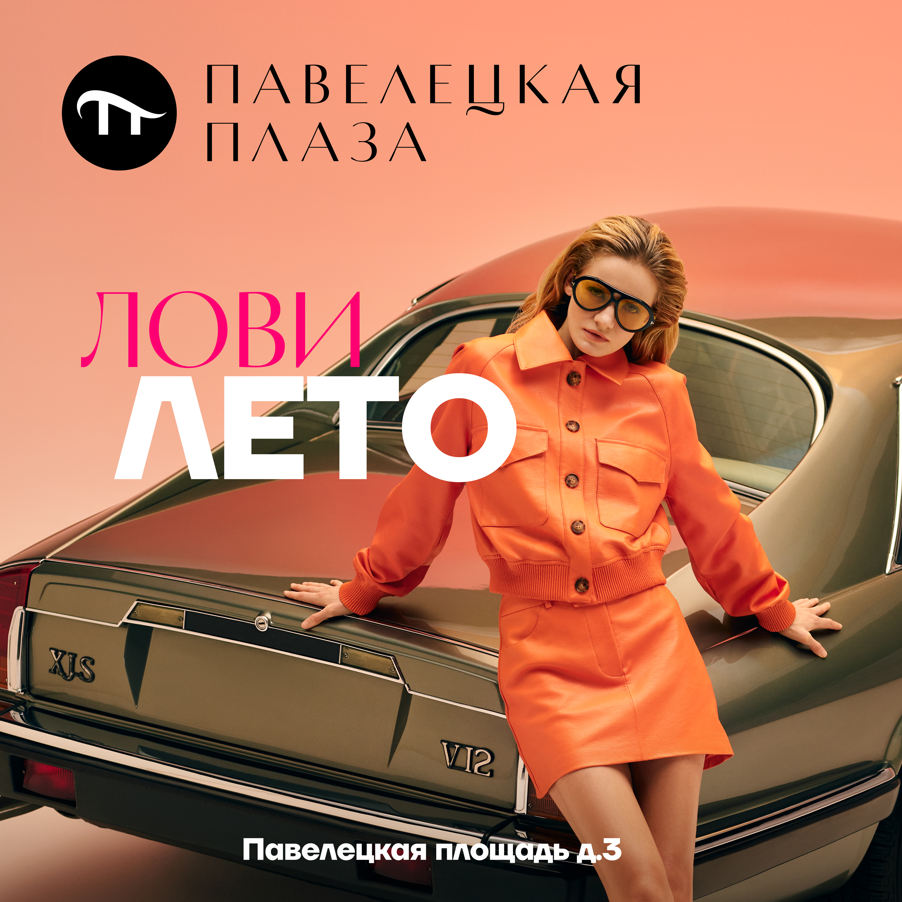 Павелецкая Плаза. Торговый центр с парком на Павелецкой площади.