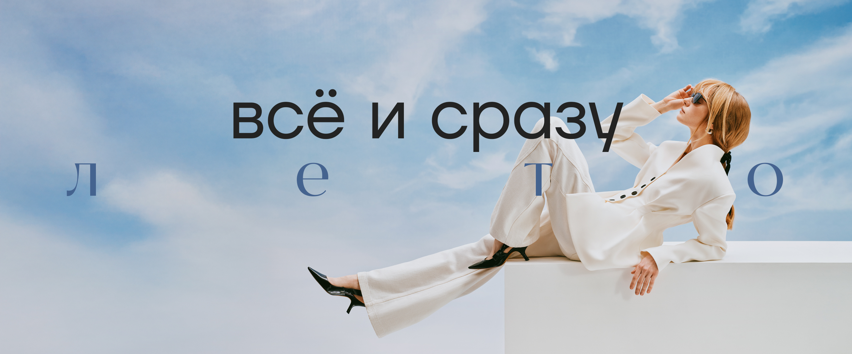 Всё и сразу - лето с ТЦ Павелецкая Плаза