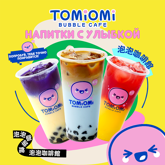 TOMIOMI